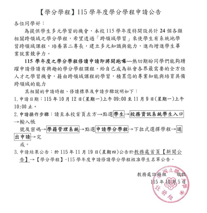 公告