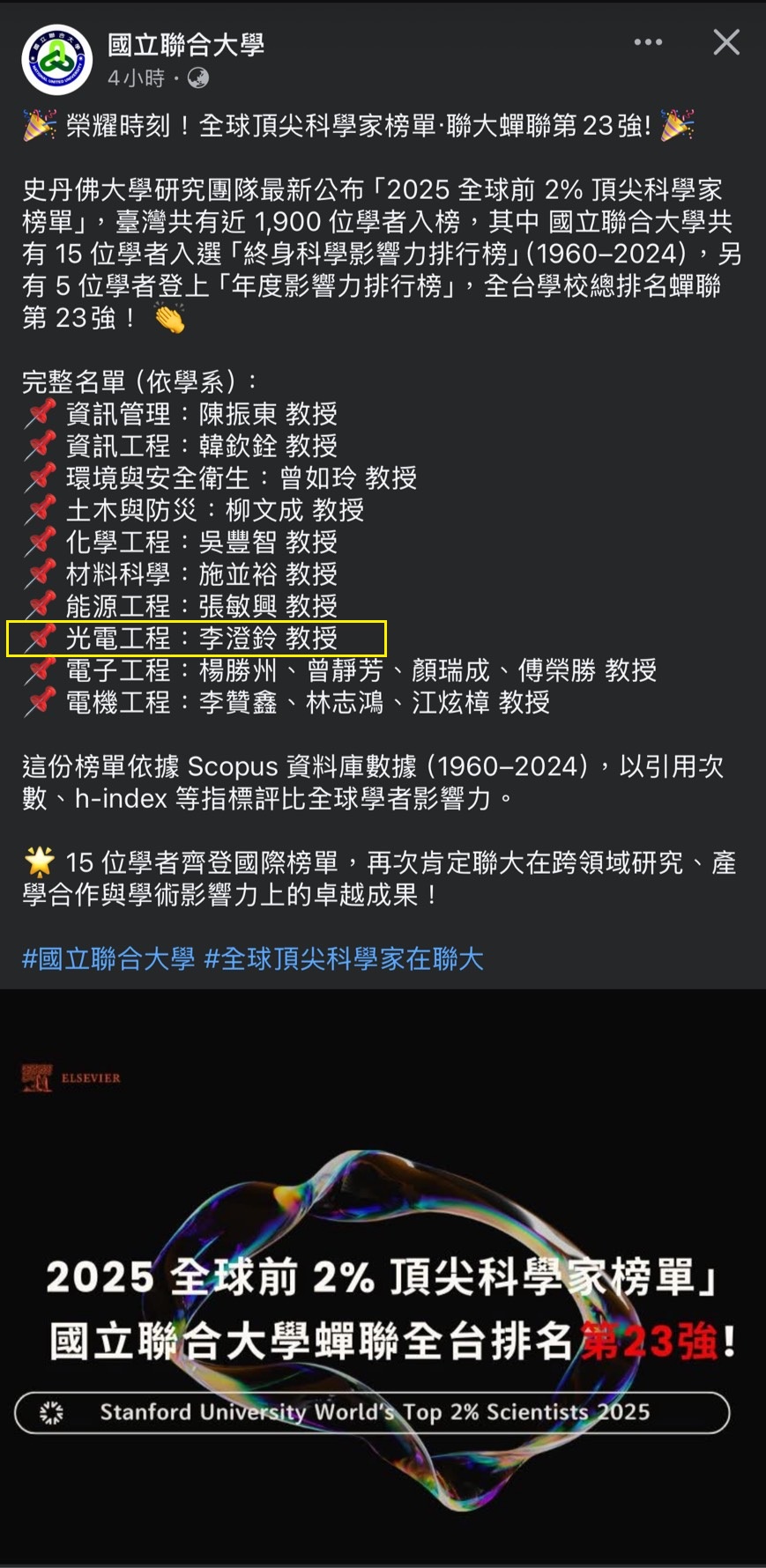 專題製作獎勵排名