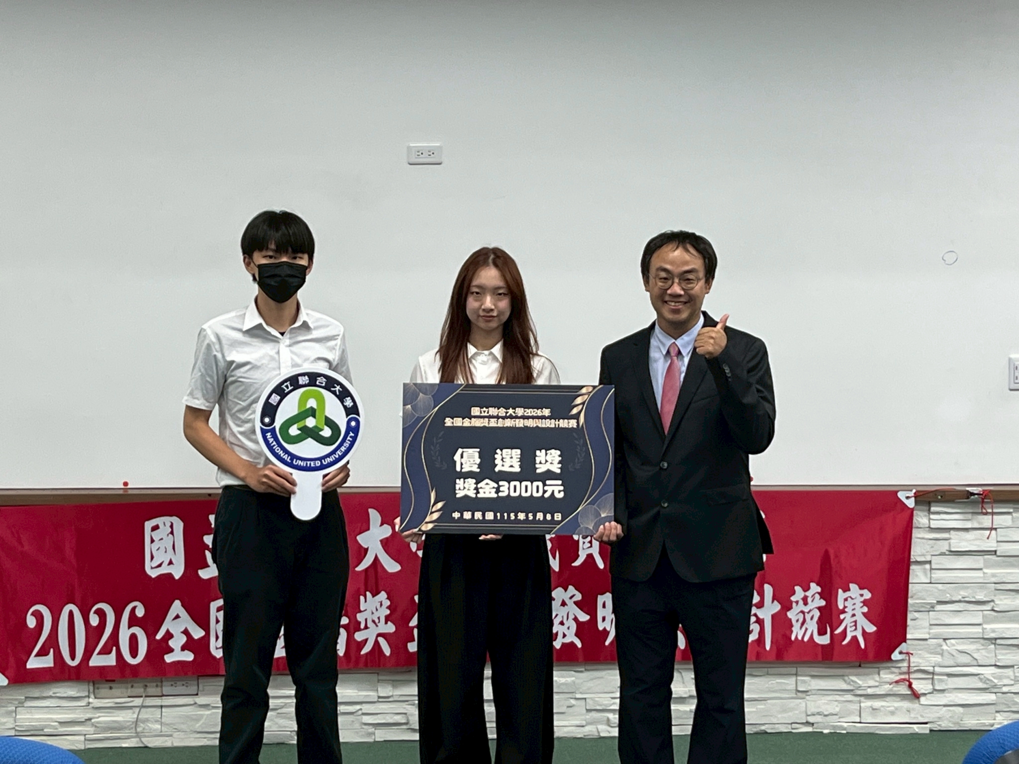 2026全國金腦獎盃創新發明與設計競賽-楊O勳、莊O伃、陳O彥
